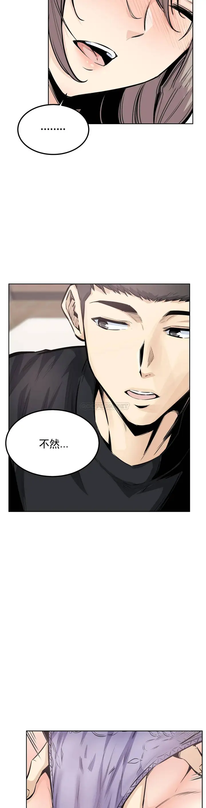 漫画《探视》第22话第8张图