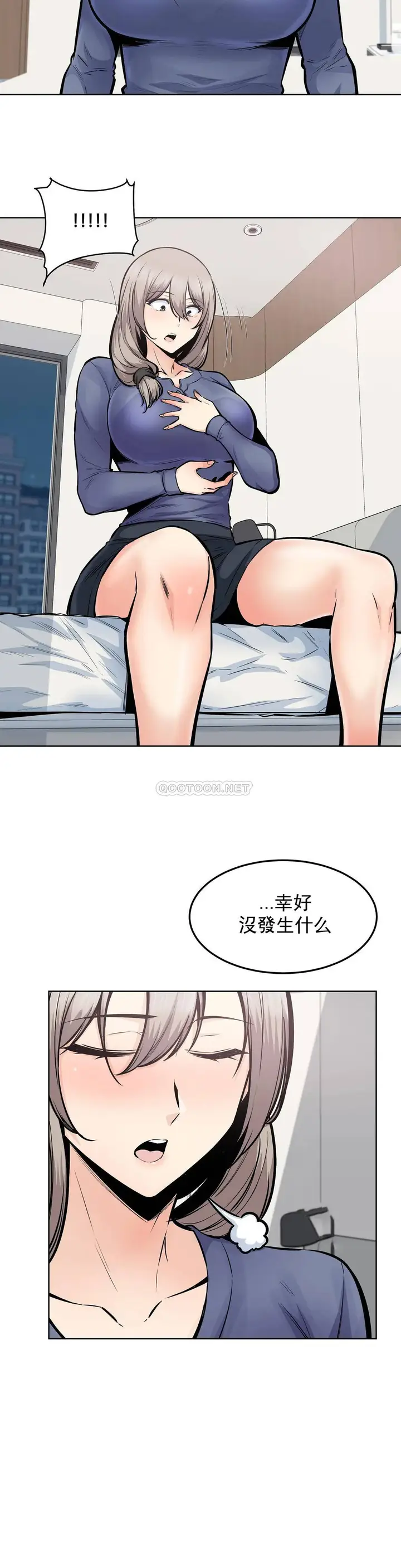 漫画《探视》第23话第13张图