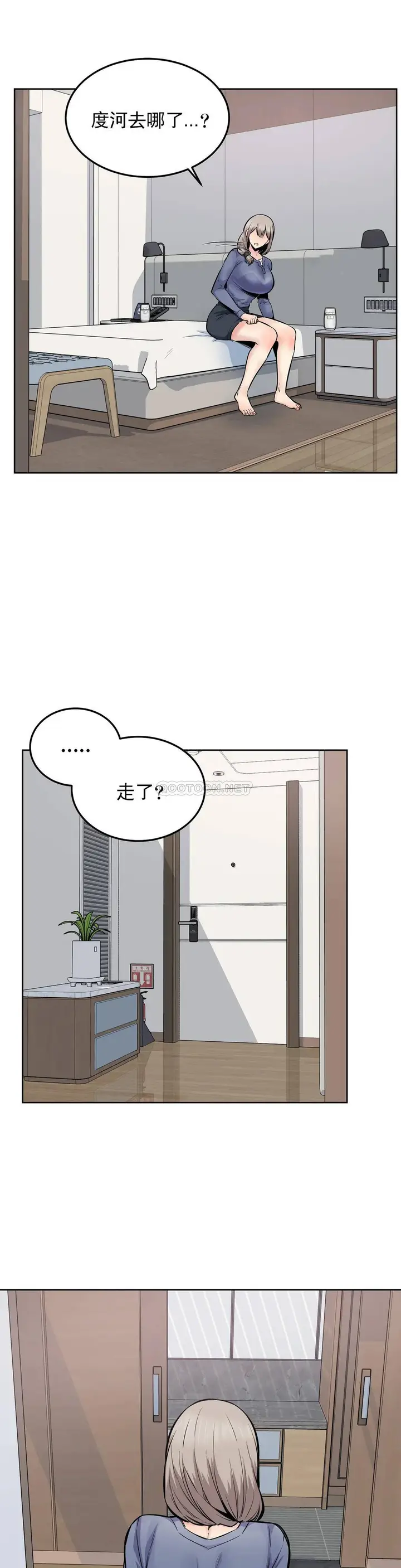 漫画《探视》第23话第14张图