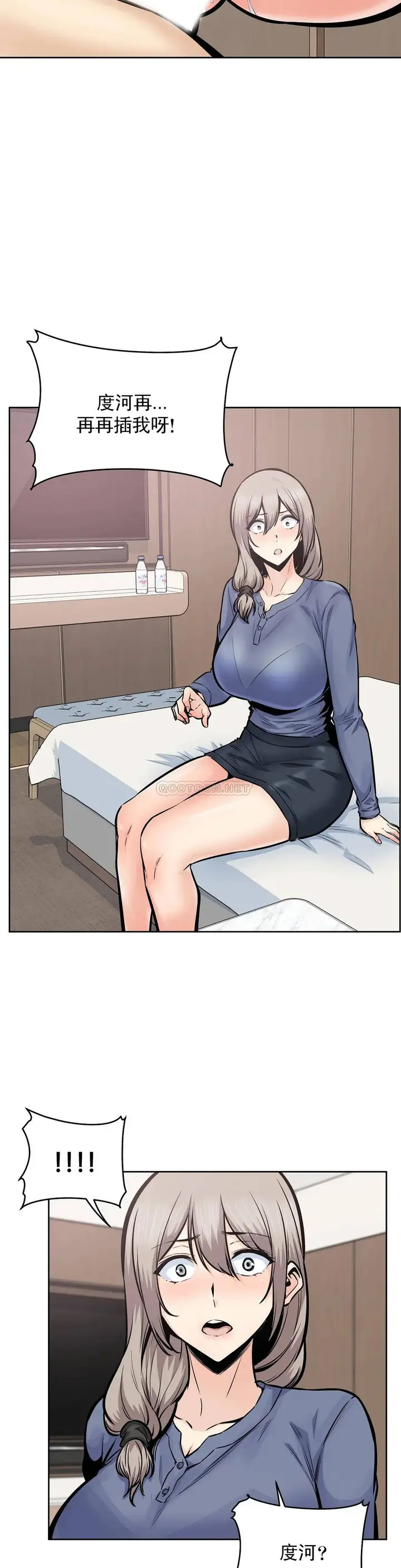 漫画《探视》第23话第20张图