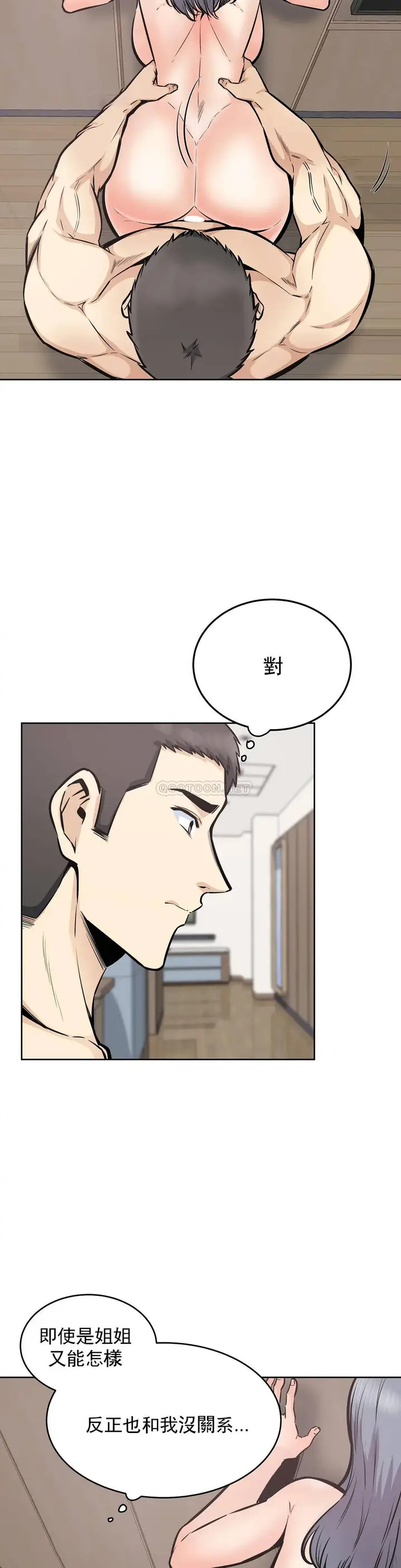 漫画《探视》第23话第27张图