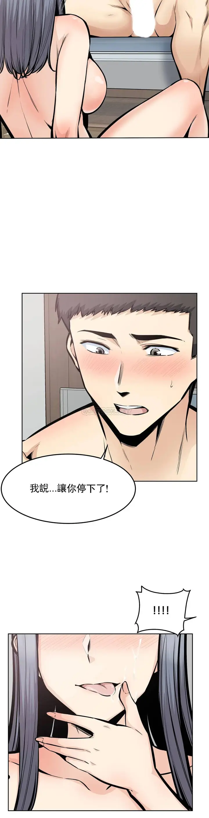漫画《探视》第23话第6张图