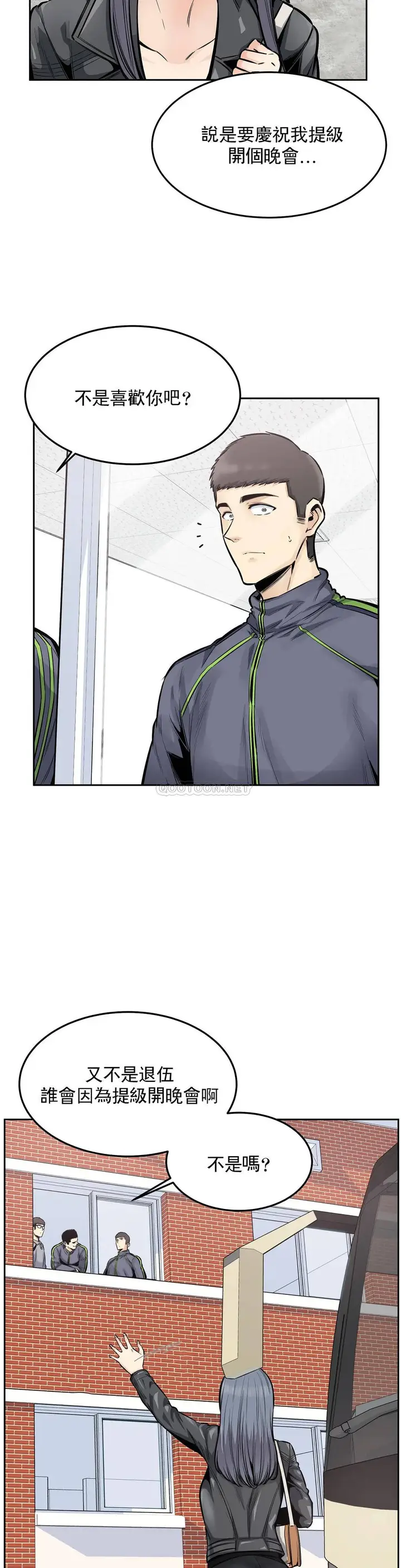 漫画《探视》第24话第14张图