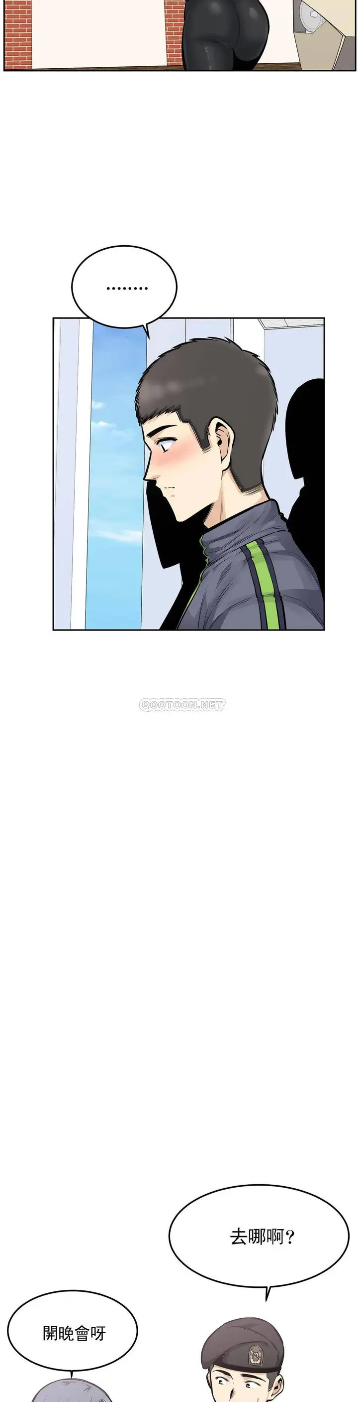 漫画《探视》第24话第15张图