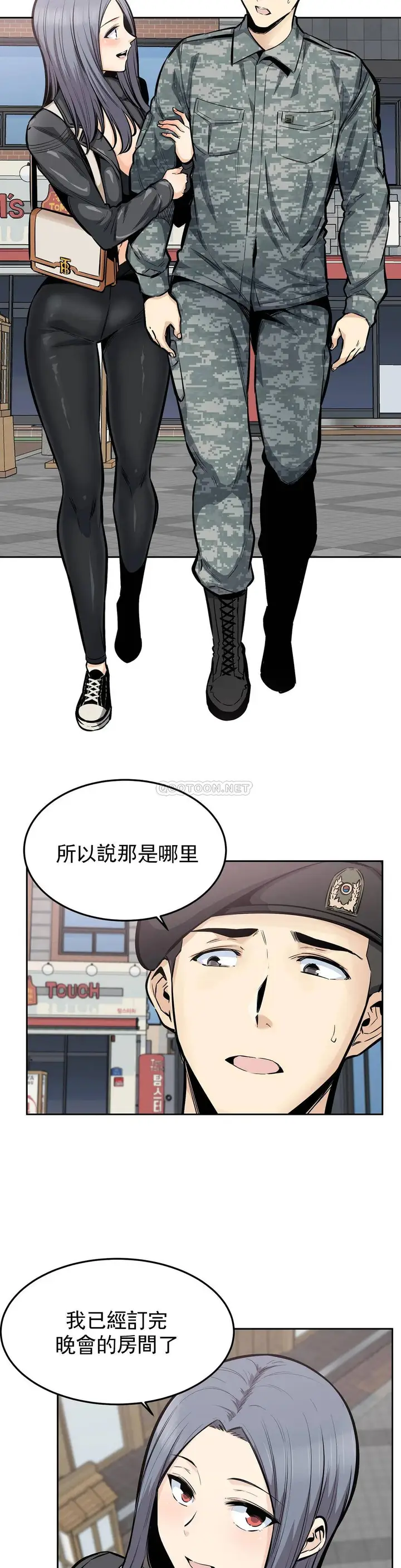 漫画《探视》第24话第16张图
