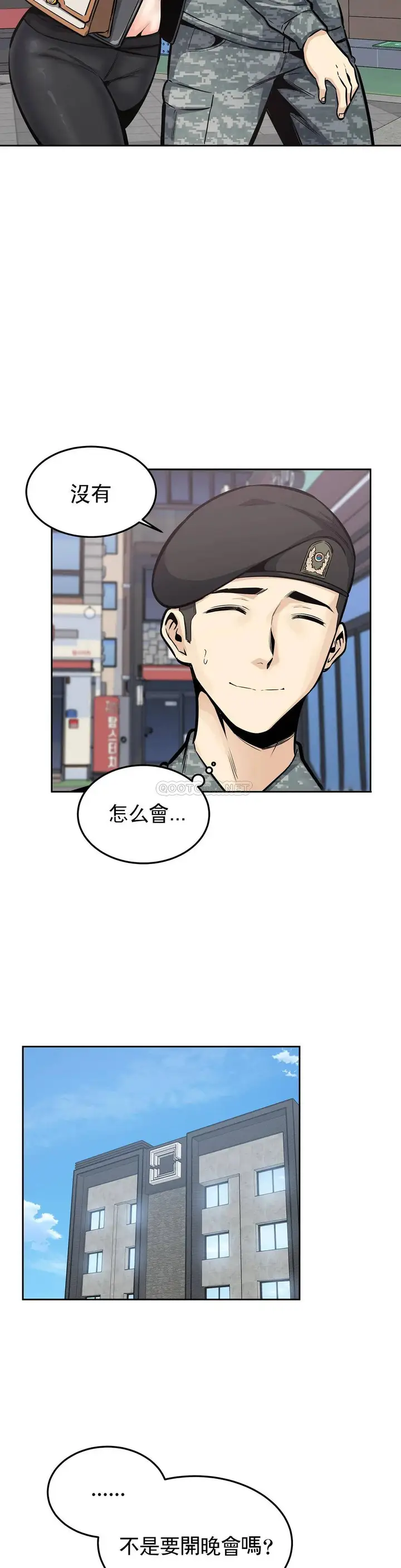 漫画《探视》第24话第18张图
