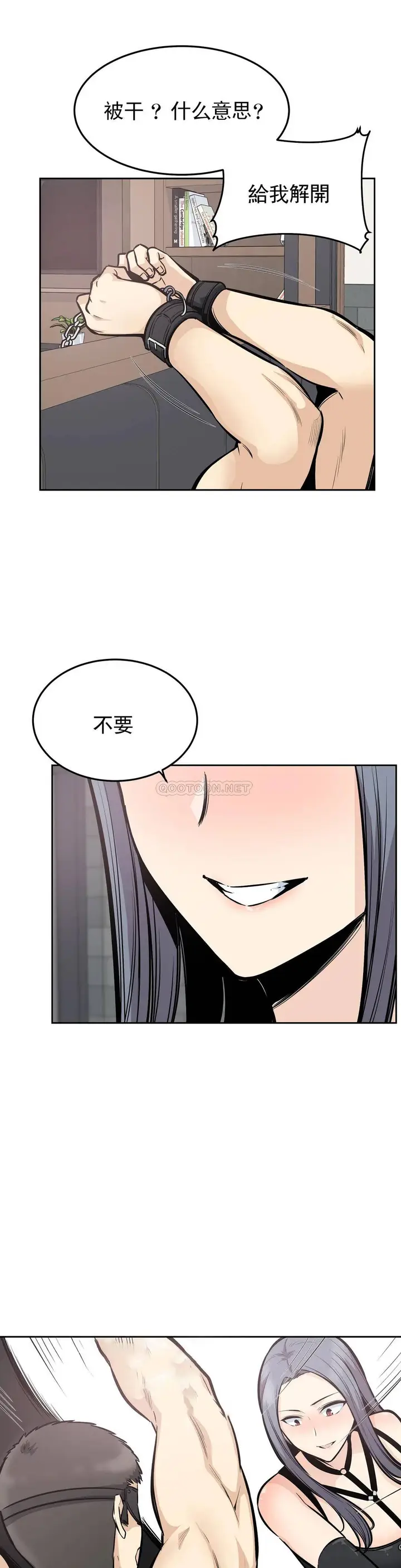 漫画《探视》第24话第23张图