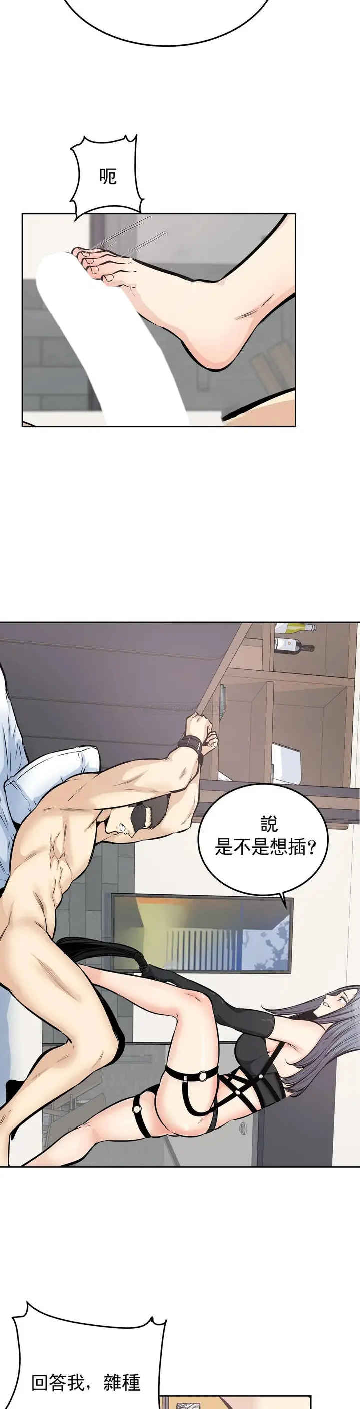 漫画《探视》第24话第26张图
