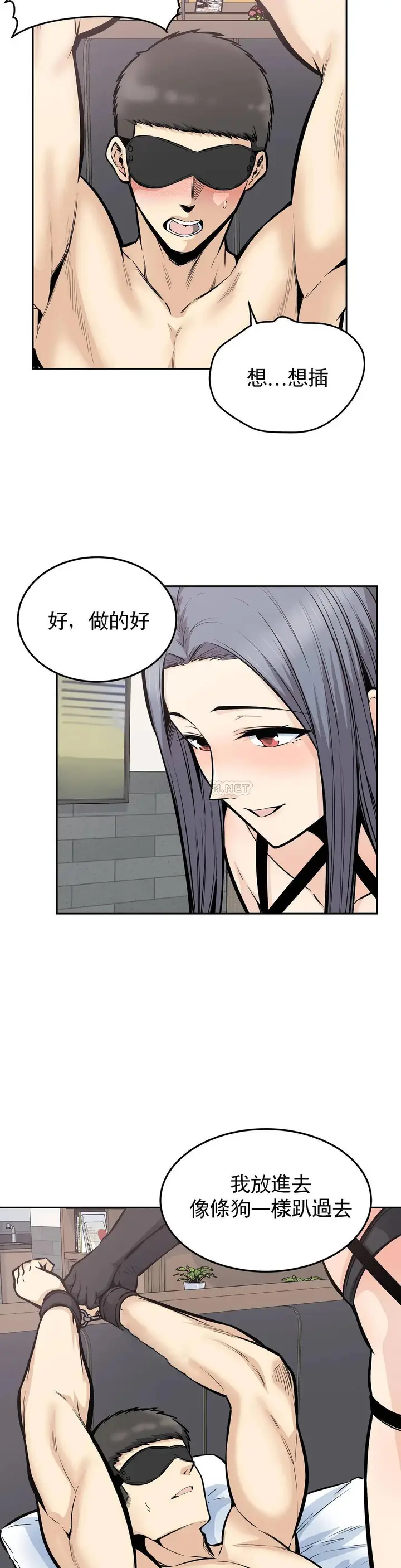 漫画《探视》第24话第27张图