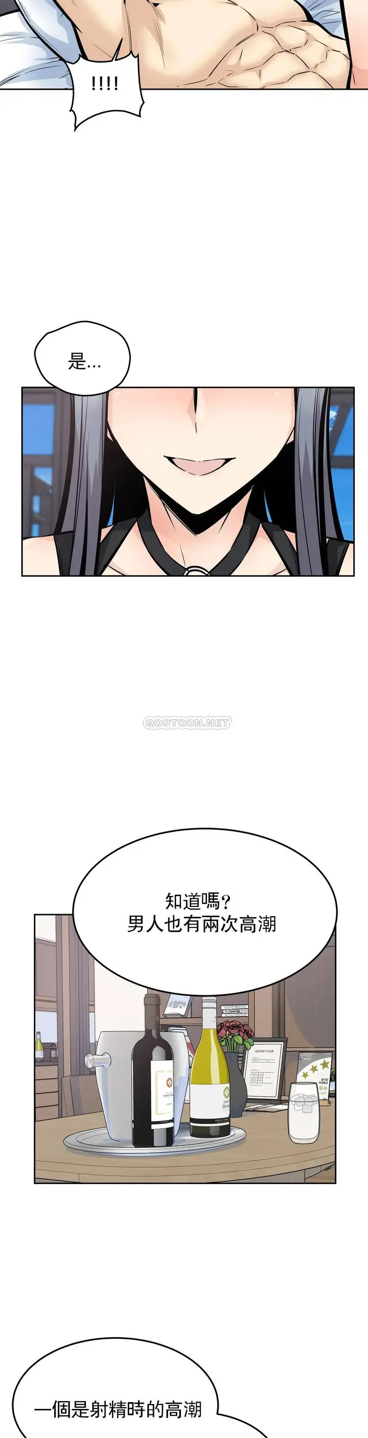 漫画《探视》第24话第28张图
