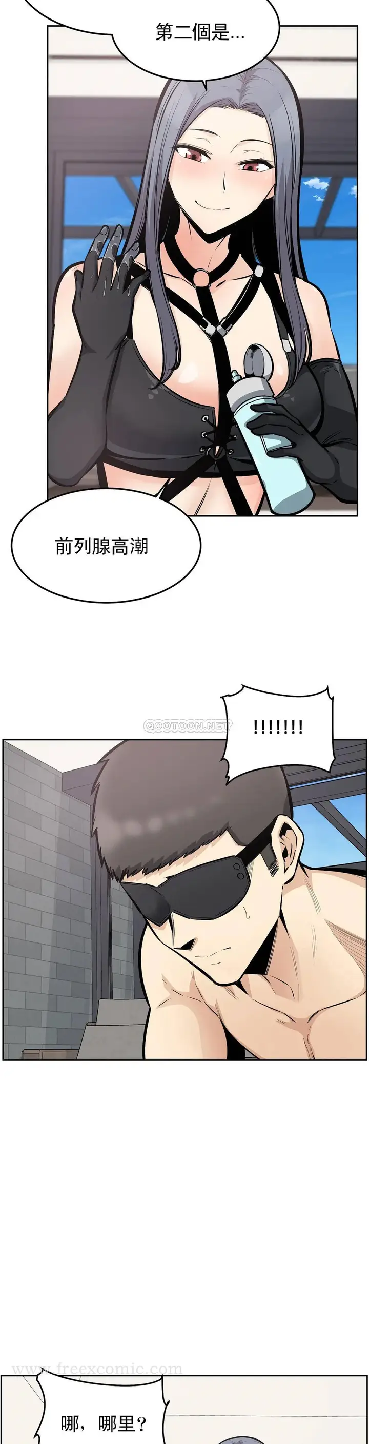 漫画《探视》第24话第29张图