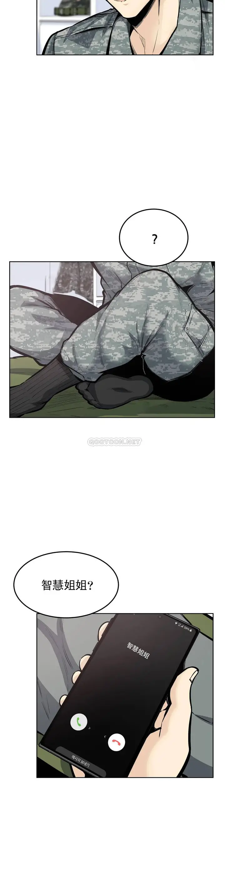 漫画《探视》第24话第3张图