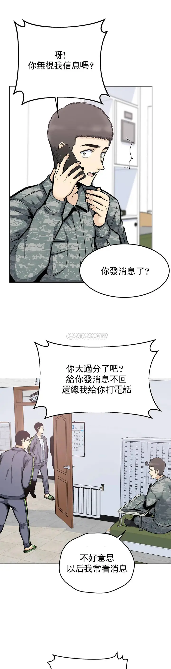 漫画《探视》第24话第4张图