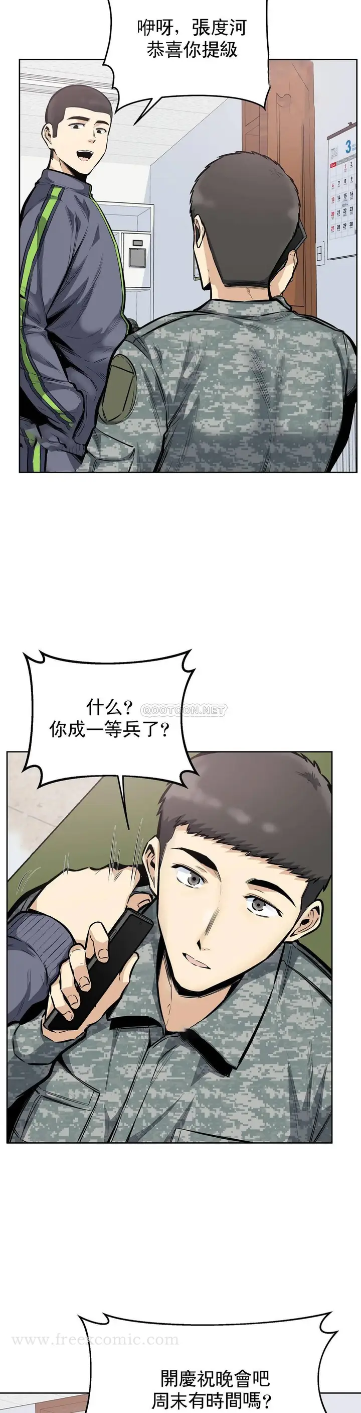 漫画《探视》第24话第5张图