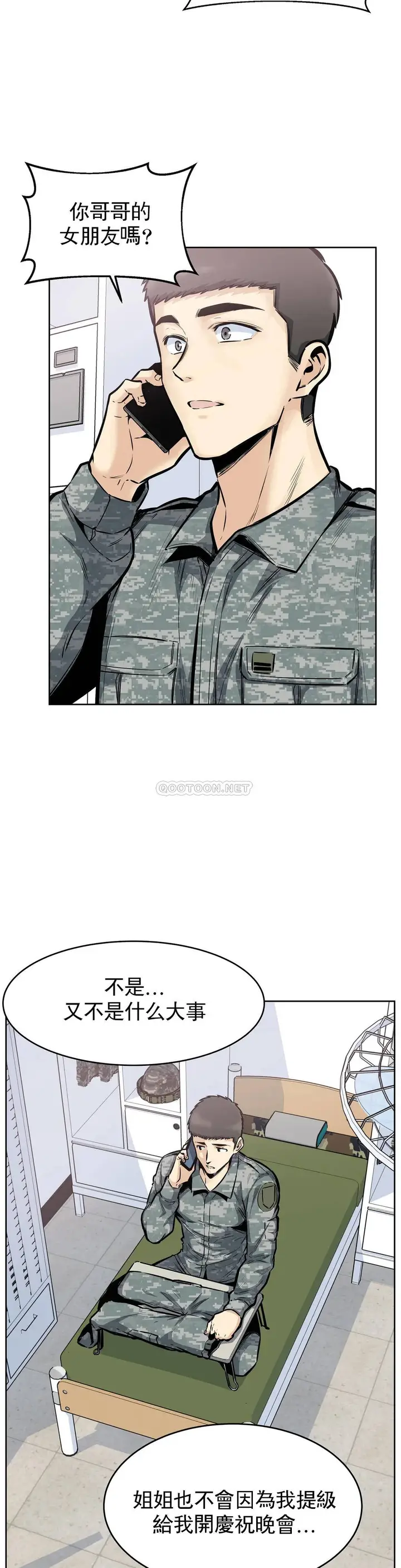 漫画《探视》第24话第7张图