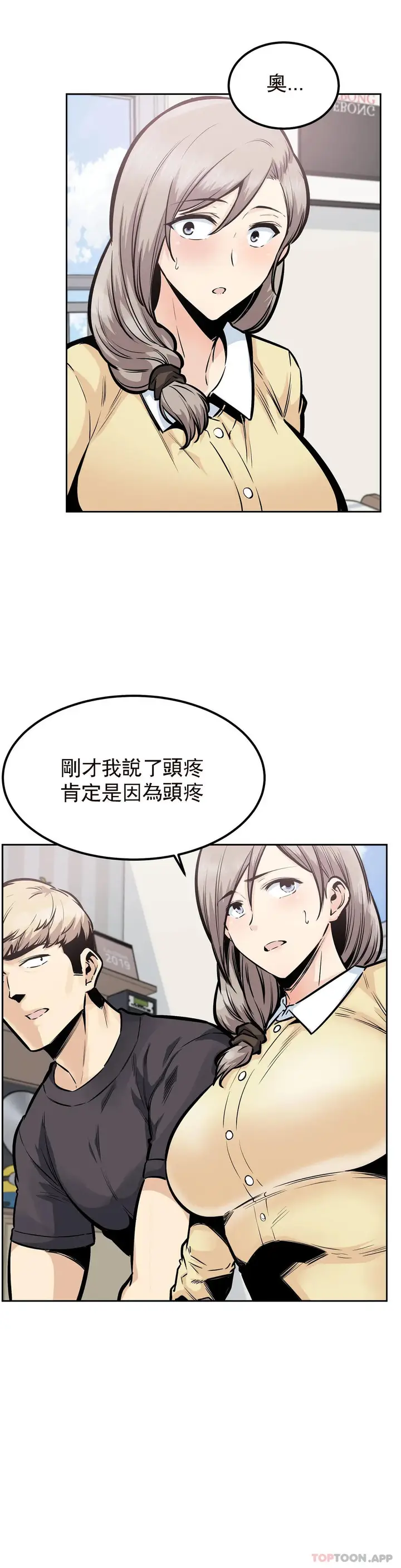 漫画《探视》第25话第10张图