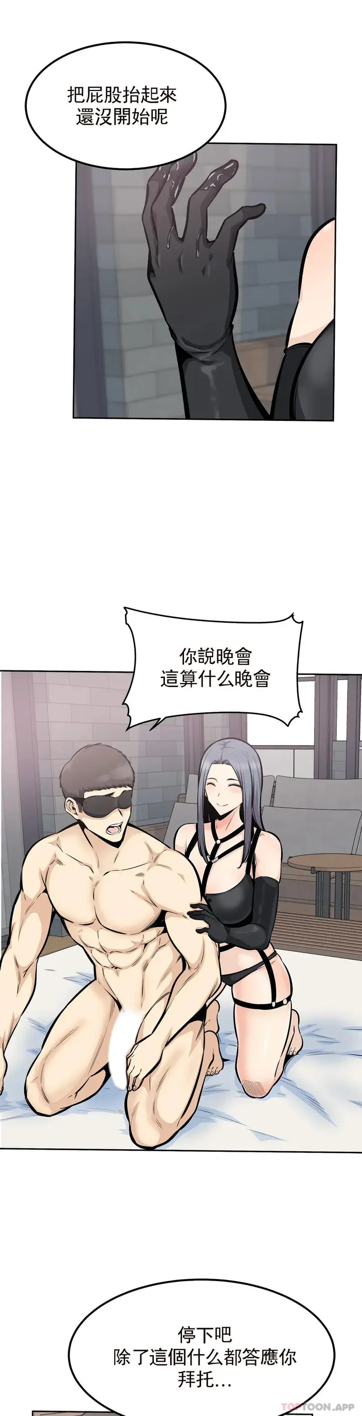 漫画《探视》第25话第12张图