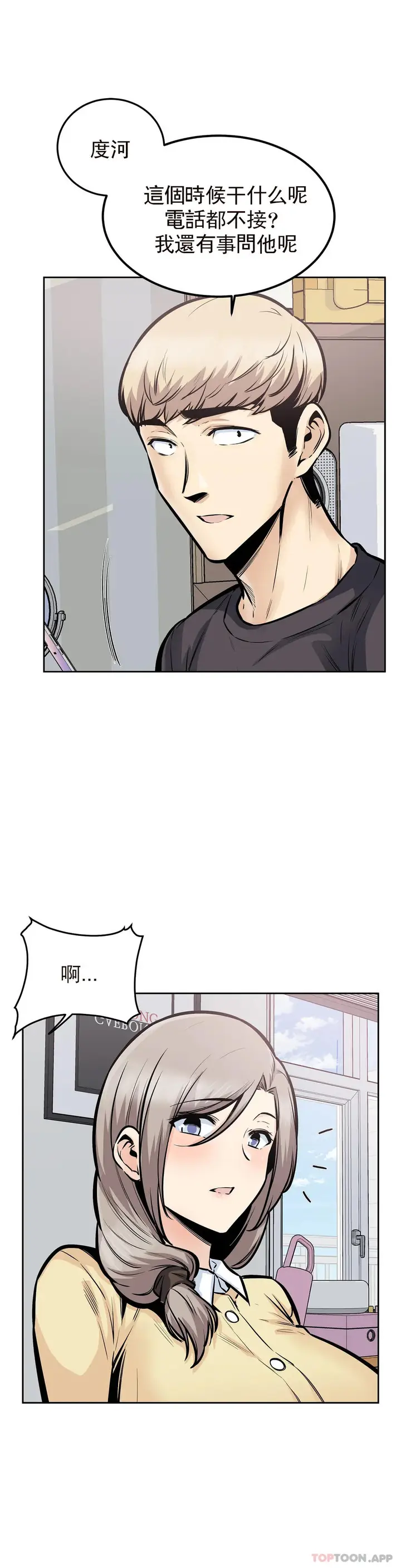 漫画《探视》第25话第2张图