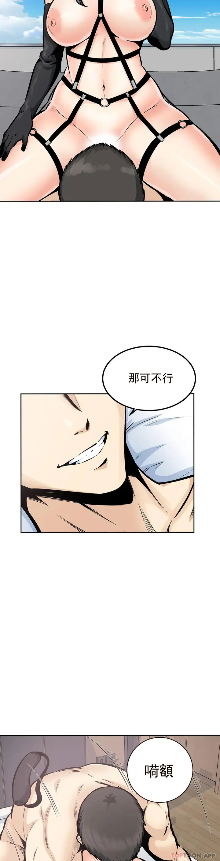漫画《探视》第25话第20张图