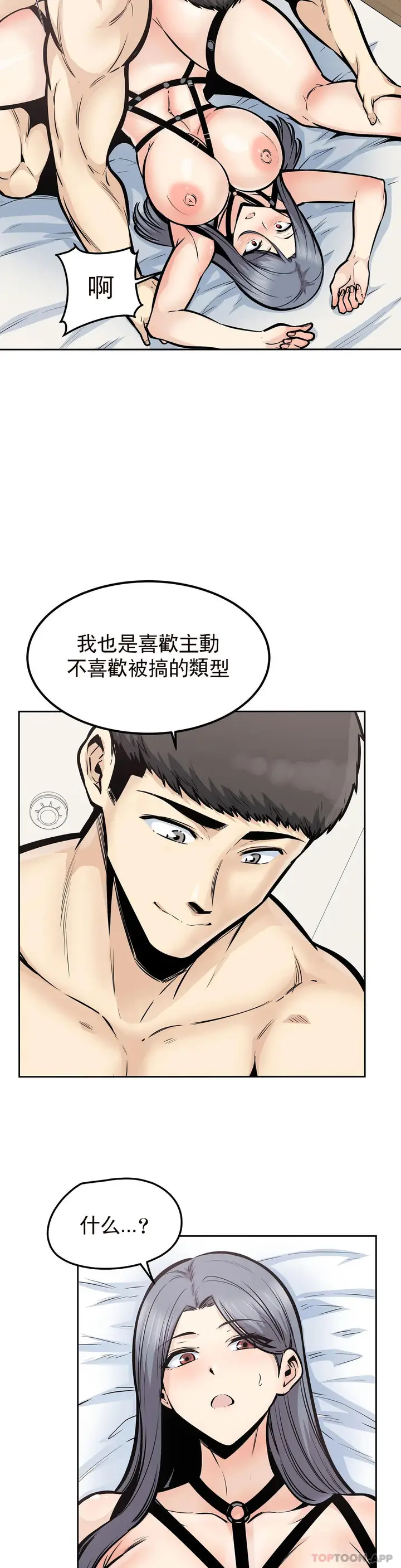 漫画《探视》第25话第21张图