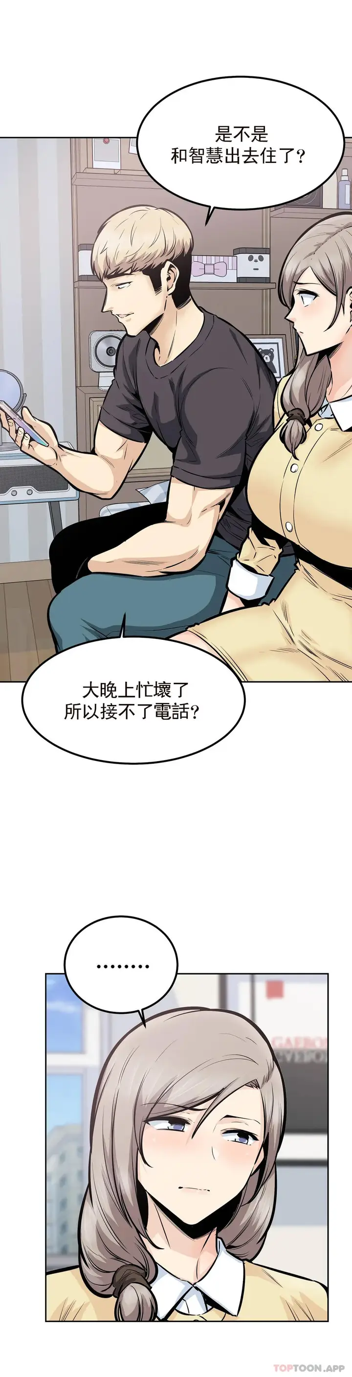 漫画《探视》第25话第3张图
