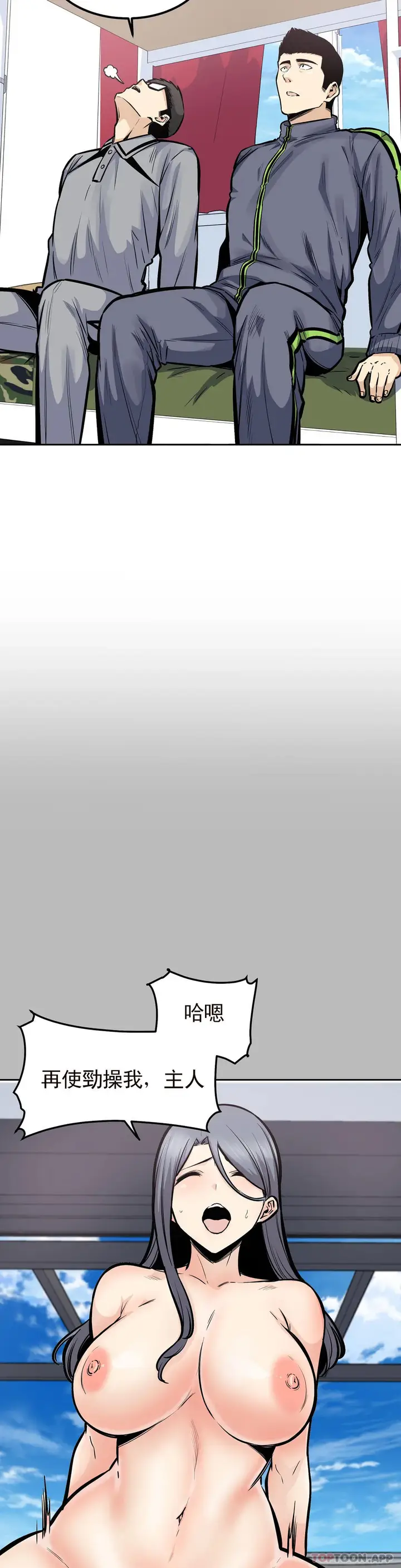 漫画《探视》第25话第31张图