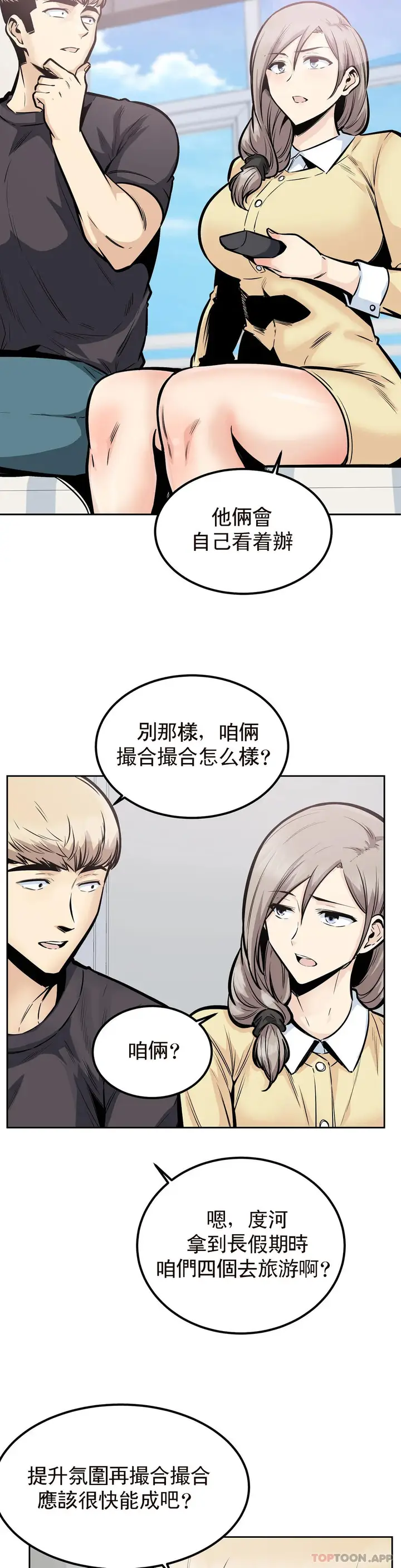 漫画《探视》第25话第6张图