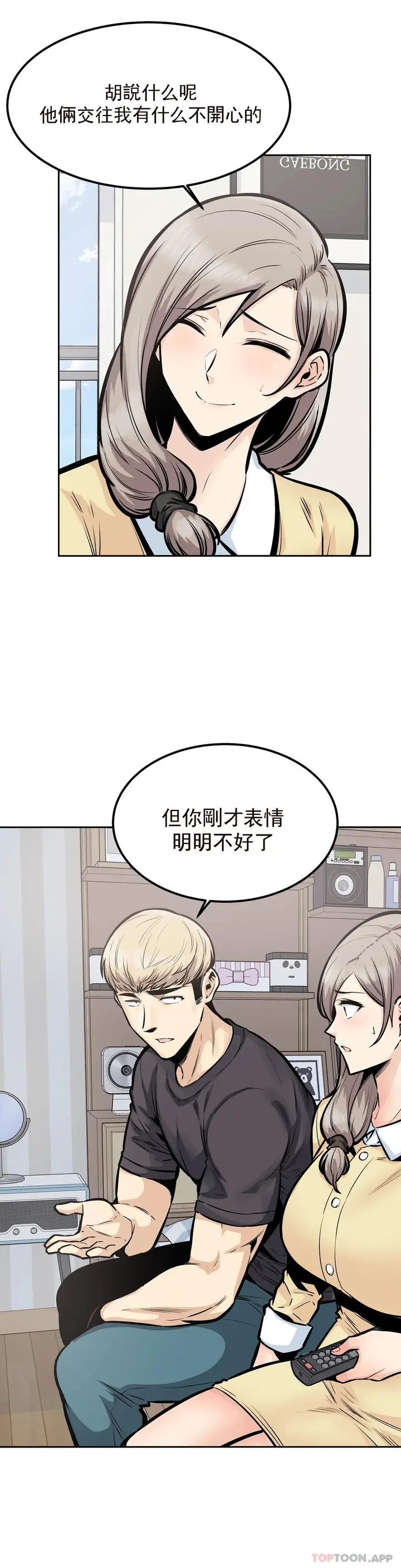 漫画《探视》第25话第9张图