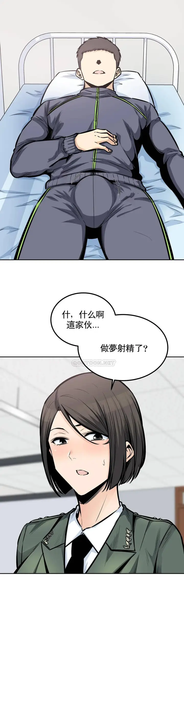 漫画《探视》第26话第10张图