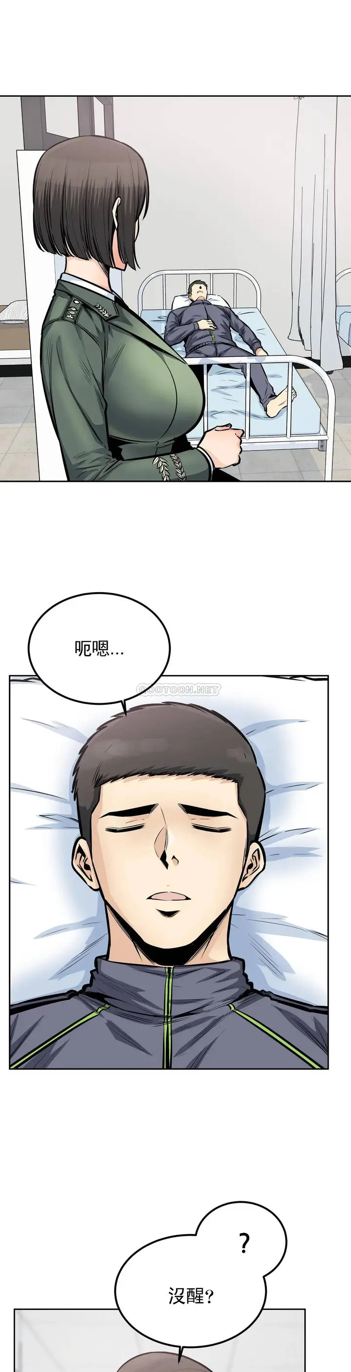 漫画《探视》第26话第12张图