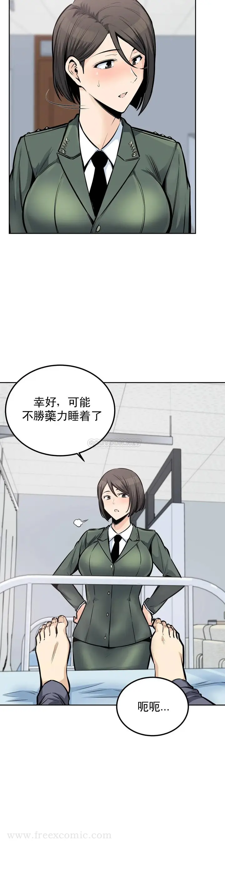 漫画《探视》第26话第13张图