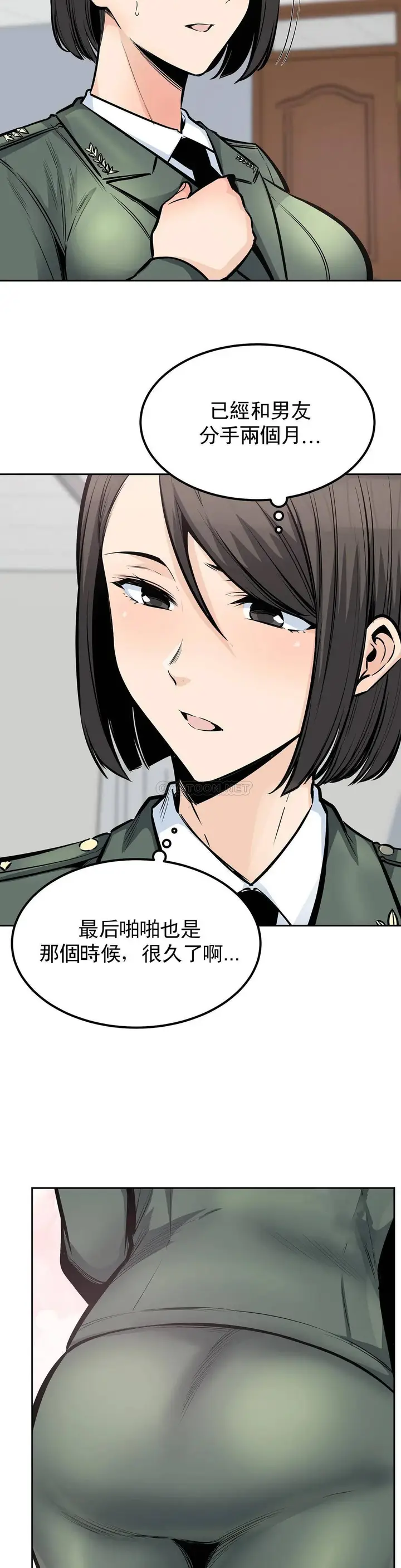 漫画《探视》第26话第16张图