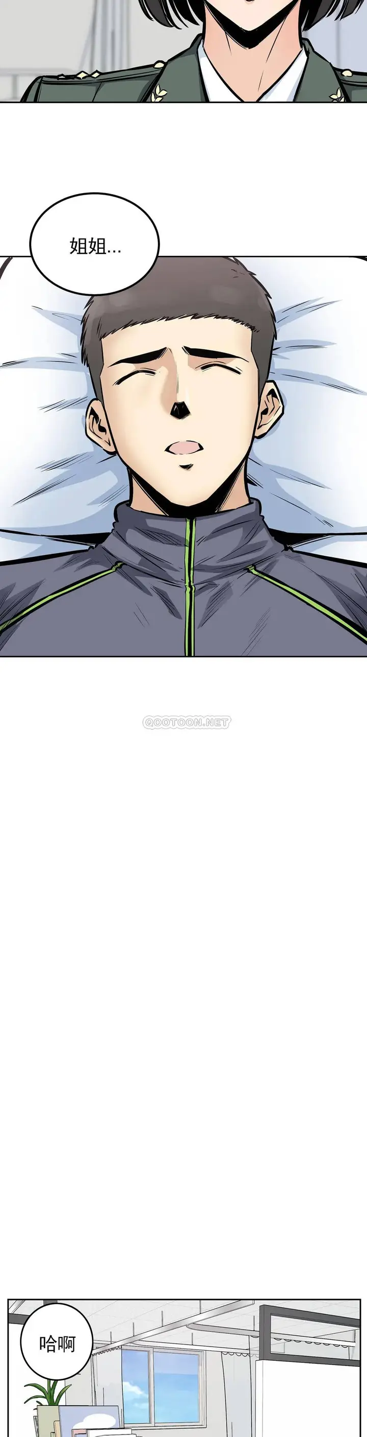 漫画《探视》第26话第18张图