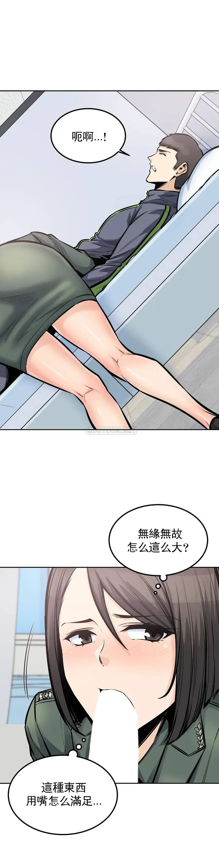 漫画《探视》第26话第20张图