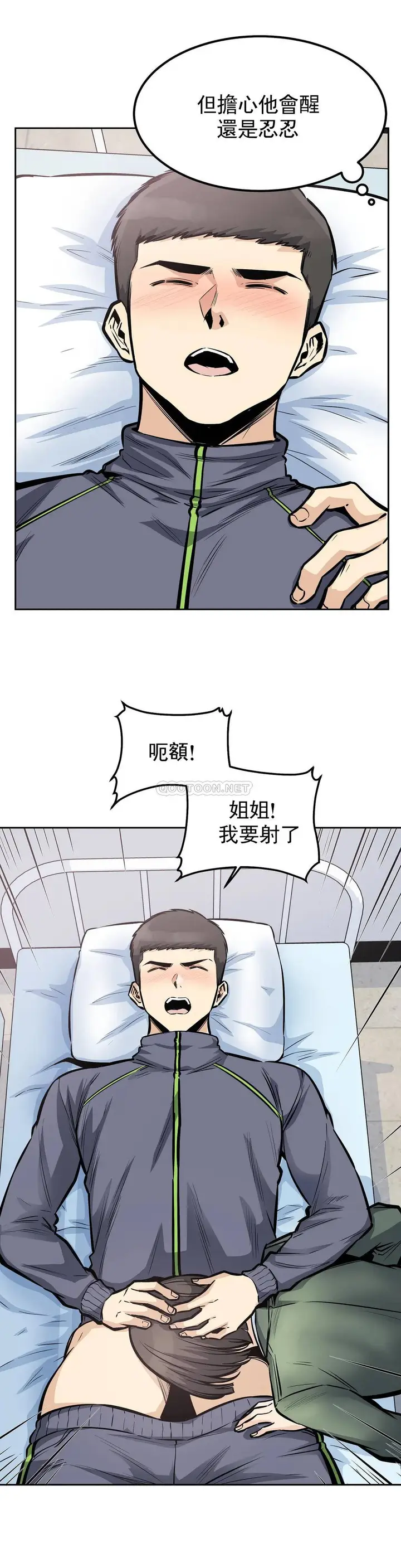漫画《探视》第26话第21张图