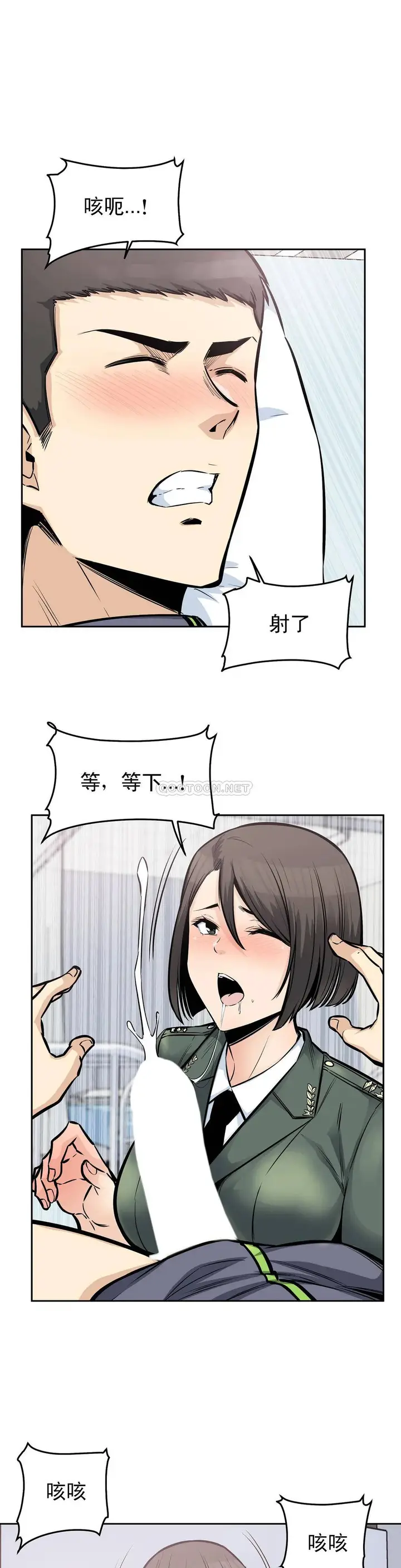漫画《探视》第26话第23张图