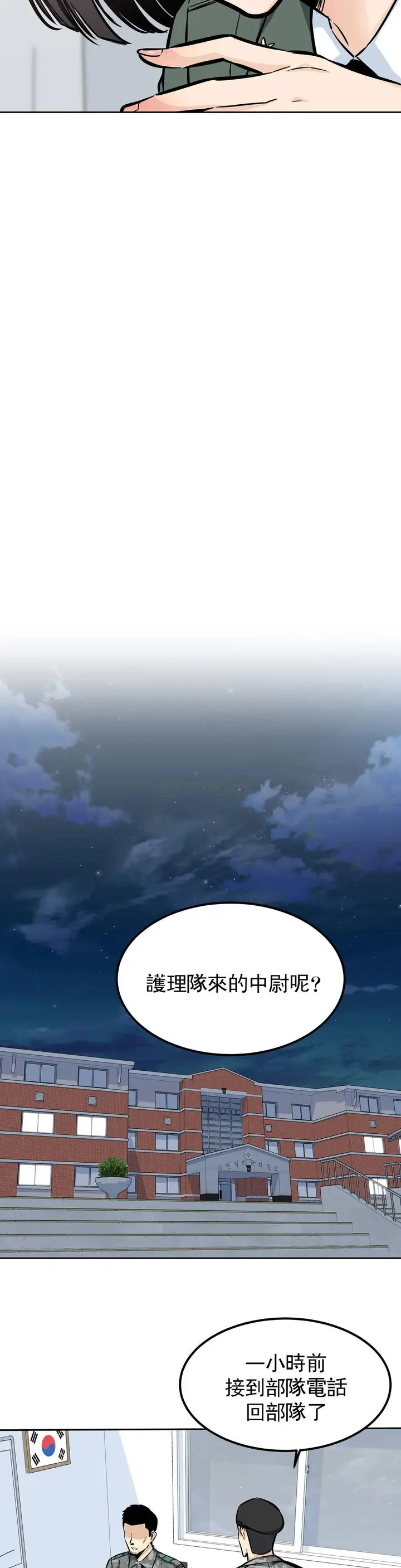 漫画《探视》第26话第25张图