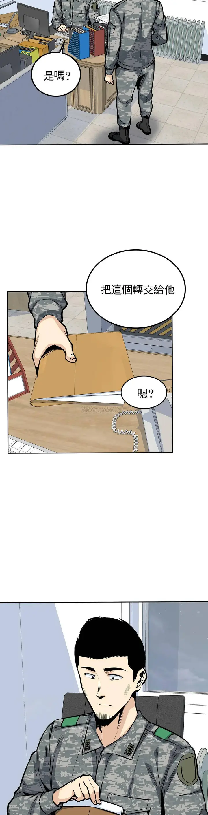 漫画《探视》第26话第26张图