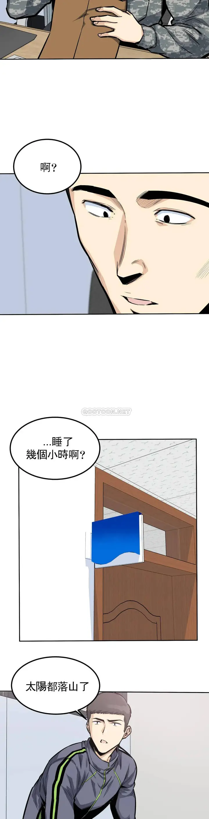 漫画《探视》第26话第27张图