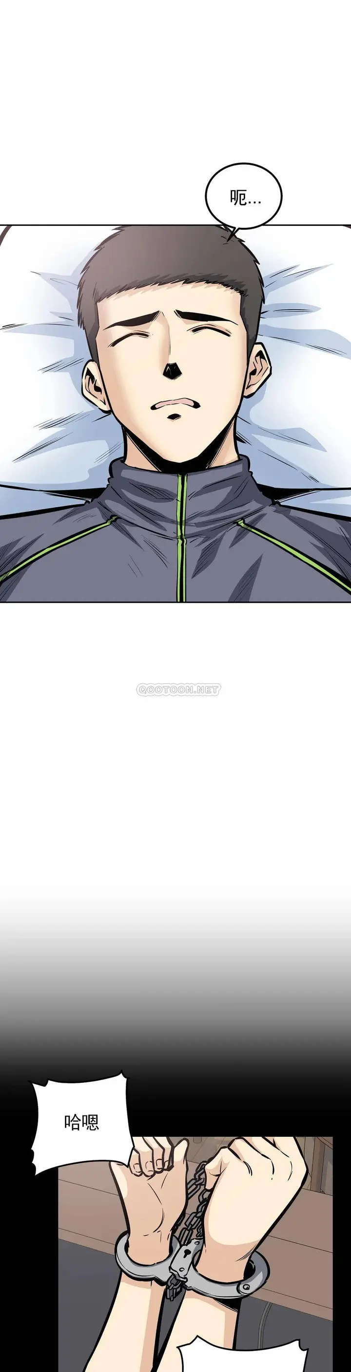 漫画《探视》第26话第5张图