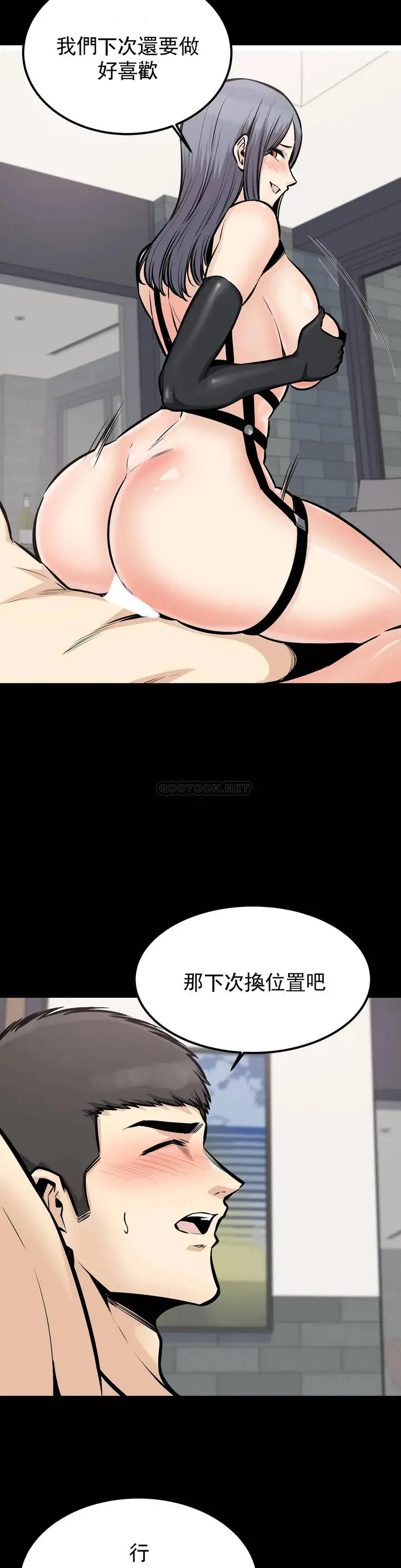 漫画《探视》第26话第7张图