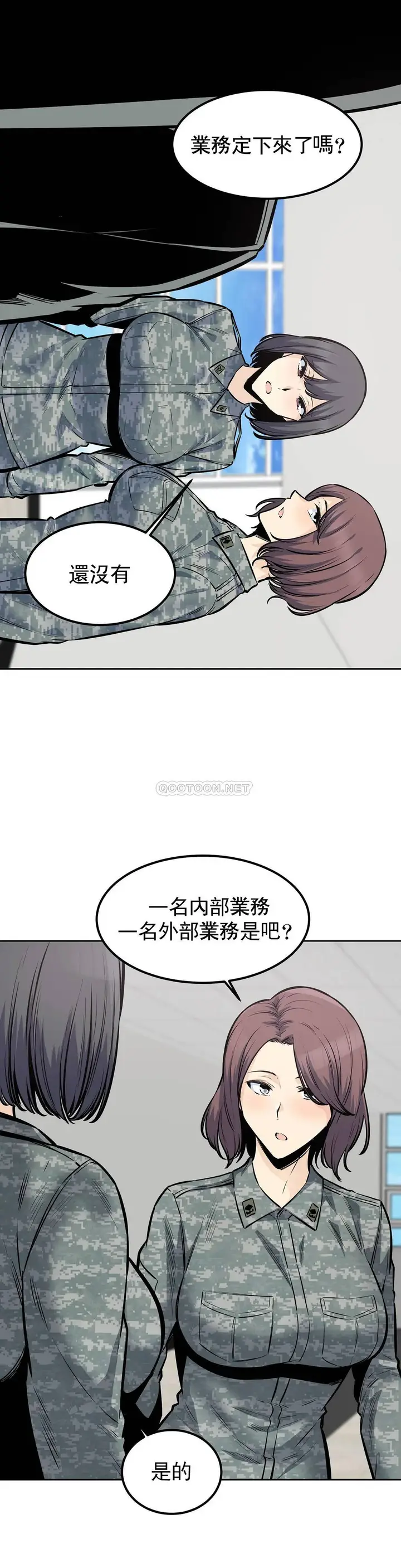 漫画《探视》第27话第11张图