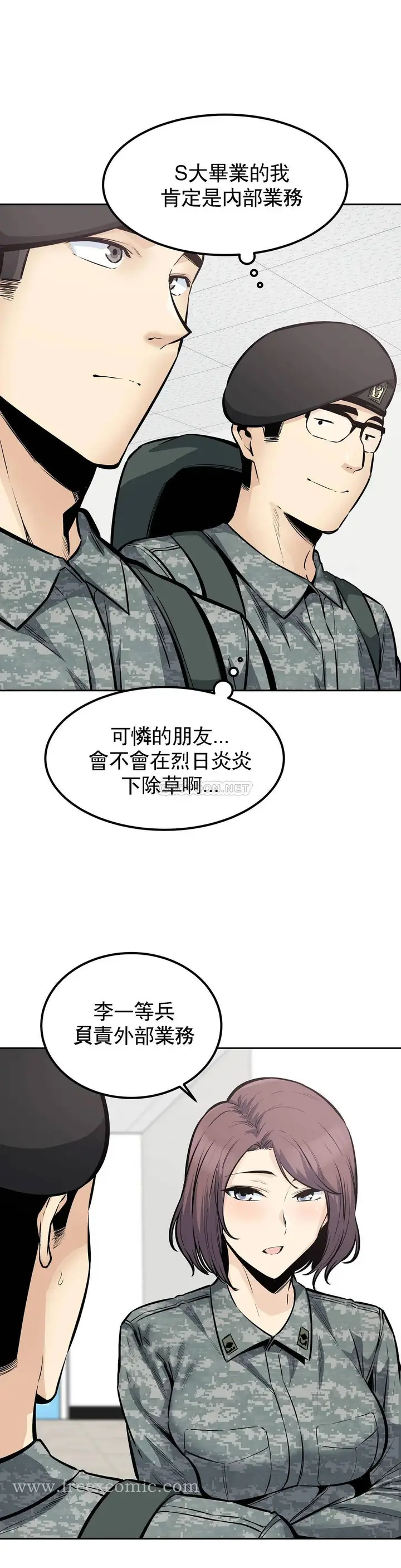 漫画《探视》第27话第12张图