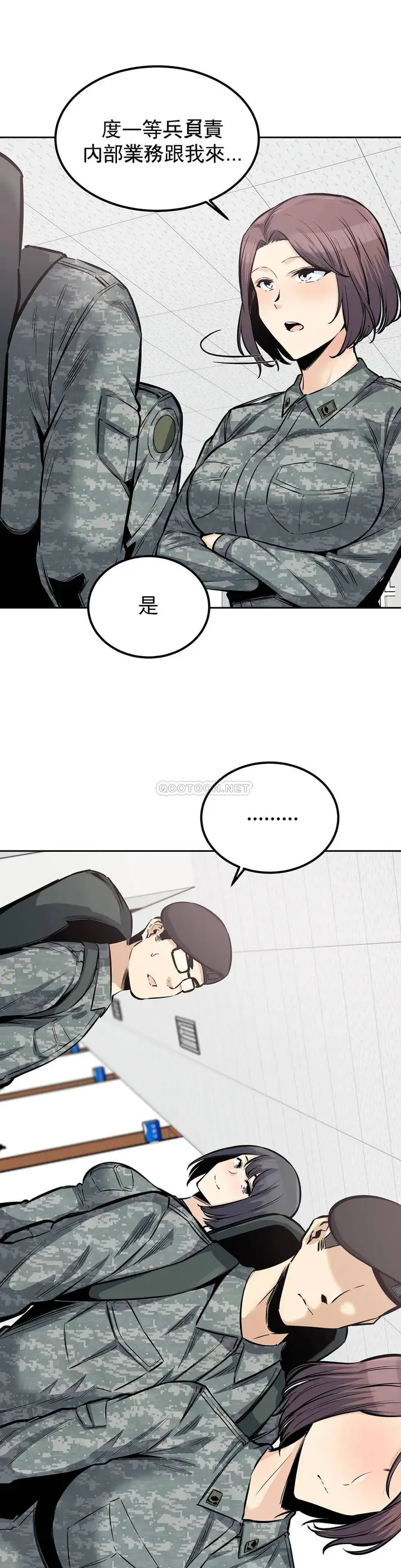 漫画《探视》第27话第13张图