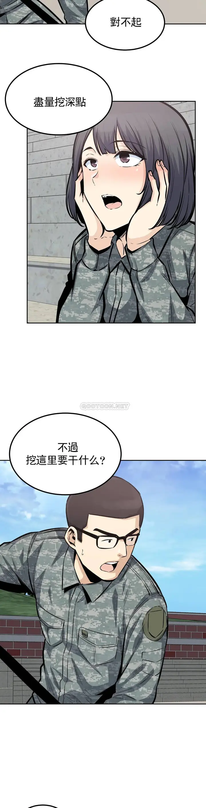 漫画《探视》第27话第15张图