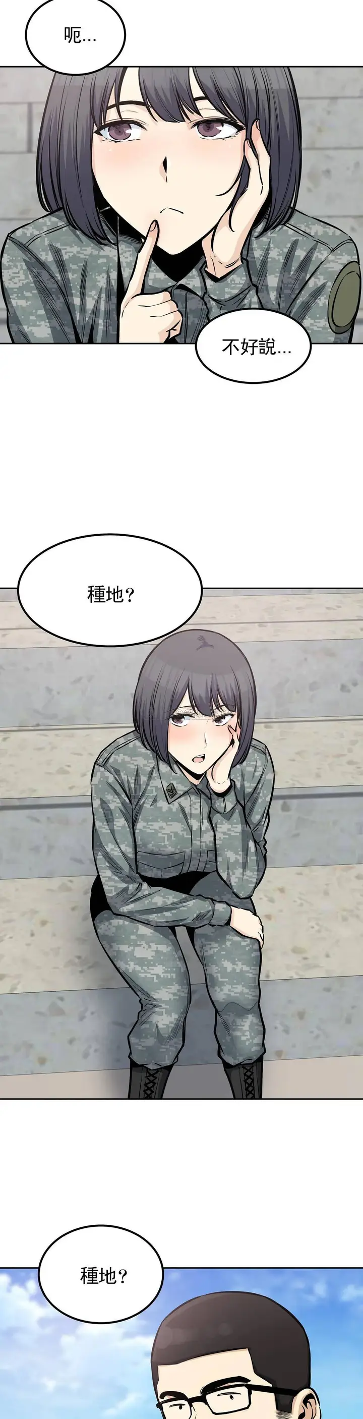 漫画《探视》第27话第16张图
