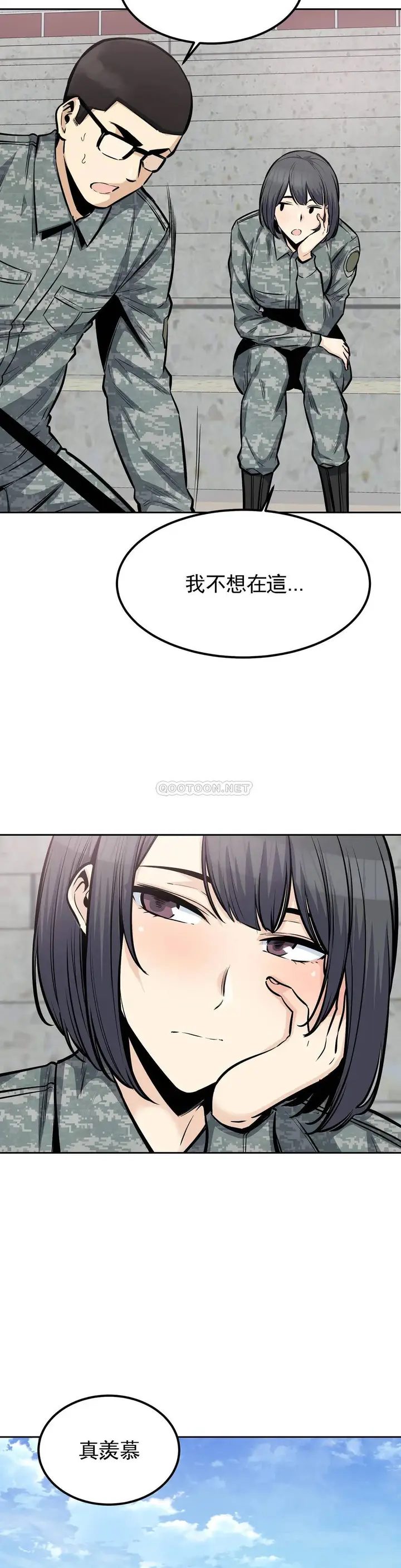 漫画《探视》第27话第18张图