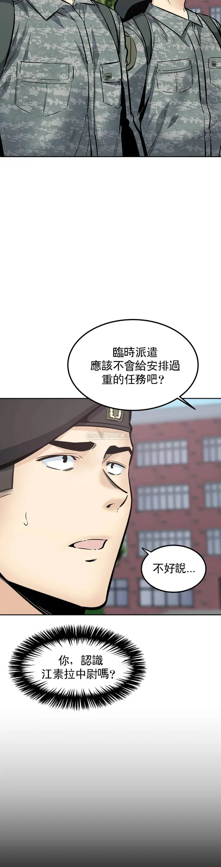 漫画《探视》第27话第2张图