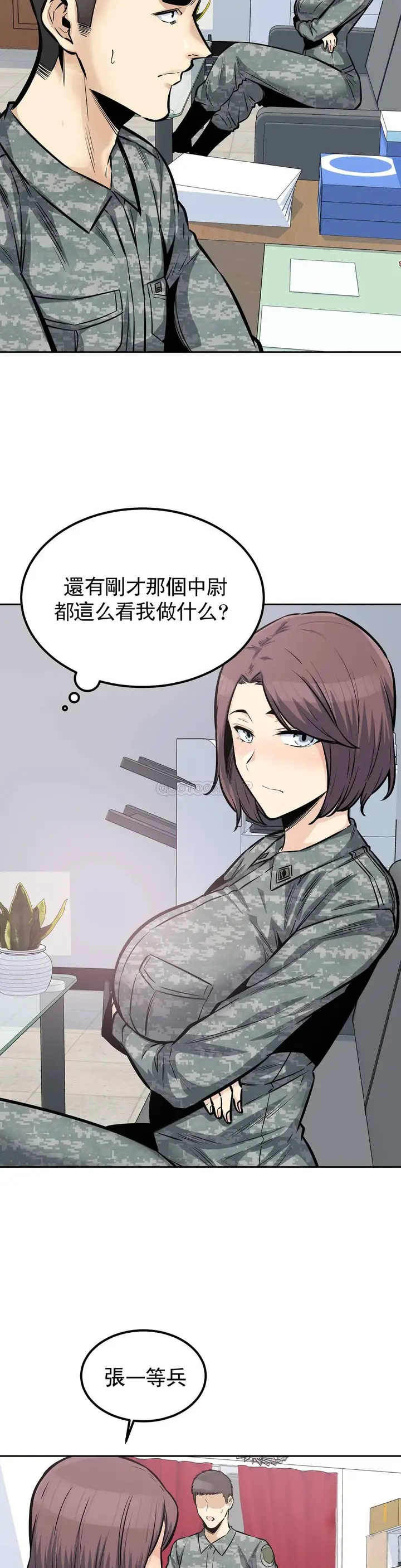 漫画《探视》第27话第20张图