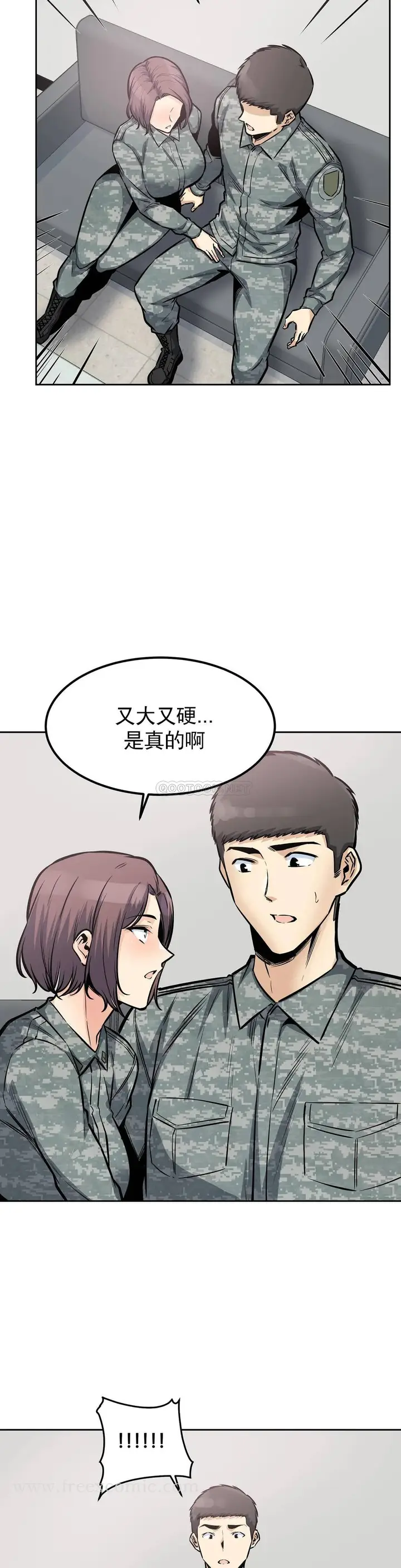 漫画《探视》第27话第24张图